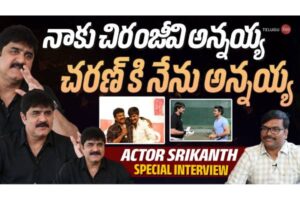 Hero Srikanth Exclusive interview