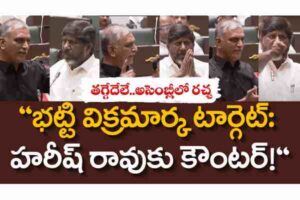 Telangana Assembly Live Session