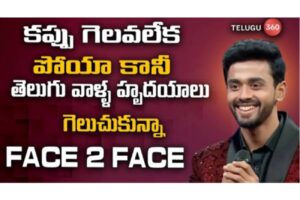 Biggboss 8 Telugu Runner Gautham Krishna Interview