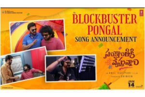 Venky croons for Sankranthiki Vastunnam