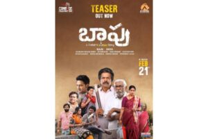 Brahmaji’s Baapu Teaser: Amusing & Thrilling