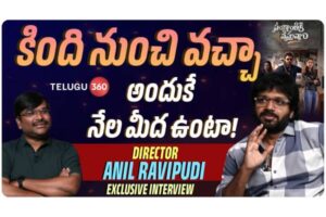 Exclusive Interview With Director Anil Ravipudi