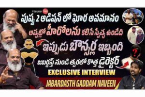 Jabardasth Gaddam Naveen Interview