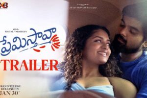 Premistava Trailer: Thrilling Love Saga