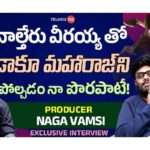 Producer Naga Vamsi exclusive interview