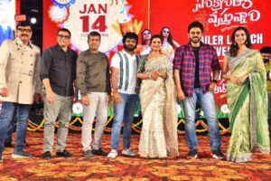 Sankranthiki Vasthunnam Movie Trailer Launch Event Set2