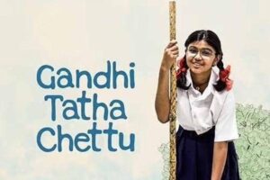 Gandhi Tatha Chettu posts Shocking Numbers