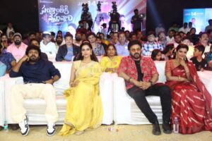 Sankranthiki Vasthunnam Movie Block Buster Musical Night Event