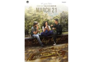 Yevade Subrahmanyam Magic Returns