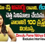 Devullu fame Nithya Shetty Interview