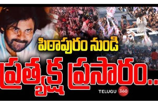 Pawan Kalyan Speech Live From JanaSena JayaKethanam Meeting