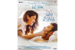 Santhana Prapthirasthu: Naalo Edho is a pure love melody that charms