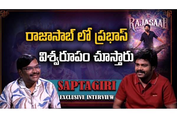 Sapthagiri Exclusive Interview