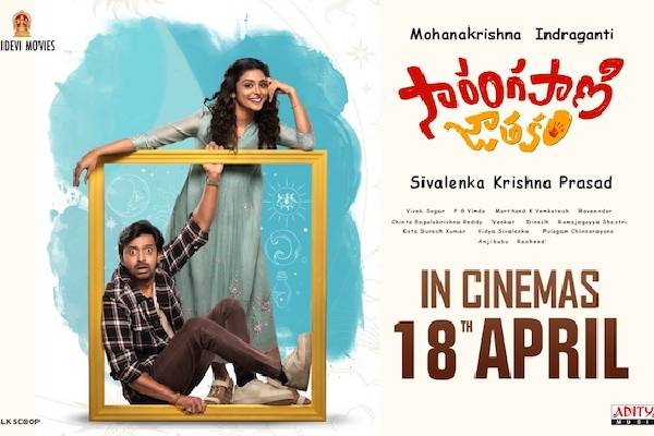 ‘Sarangapani Jathakam’ New Summer relase date announced