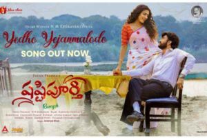 Shashtipoorthi: Ilaiyaraaja, Keeravani power up soulful single Yedho YeJanmalodo