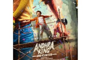 Andhra King Taluka Glimpse: Ram’s Fanboy Moments