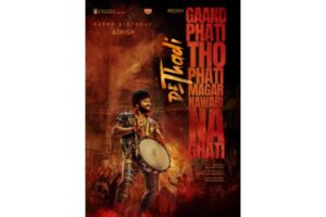 DeThadi First Look: Ashish In A Mass Avatar