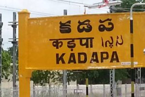 Auspicious and historic ‘Kadapa’ is back