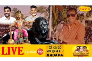 Live Video: Mahanadu Day2