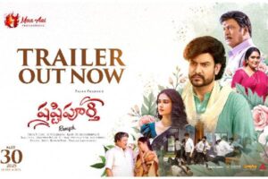 Shashtipoorthi Trailer Promises Rounded Experience