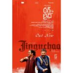 Thug Life Jinguchaa Song