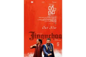 Thug Life Jinguchaa Song: Addictive and Catchy