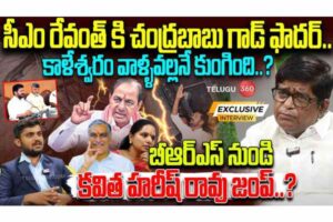 Video: కేసీఆర్ మౌనం అందుకే..?: V Prakash exclusive interview