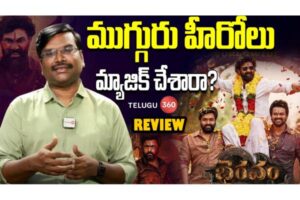 Video : Bhairavam Movie Review Analysis