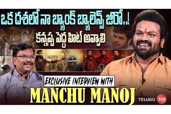 Manchu Manoj Exclusive Interview