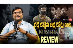 Video : Kubreraa Movie Review Analysis