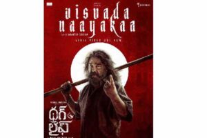 Visvada Naayakaa: Kamal’s Commanding Presence