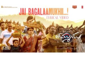 Jai Bagalaamukhii from Thammudu: Ajaneesh Loknath’s Trance