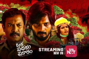 ‘Oka Pathakam Prakaram’ Thrills OTT Viewers on SUN NXT
