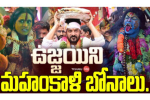Live Video: Lashkar Bonalu 2025