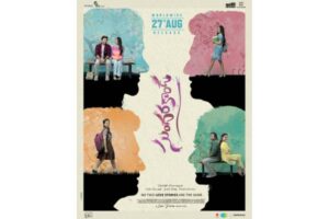 Nara Rohith’s Sundarakanda Seals Release Date