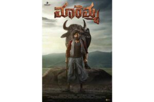 Ravi Teja’s Nephew Maadhav’s Debut With Maremma