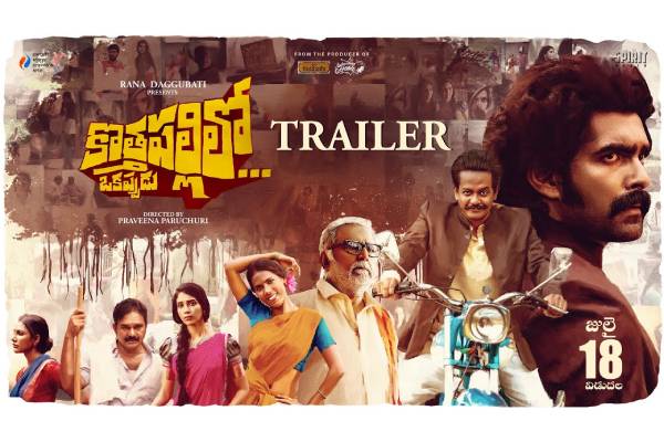 Kothapallilo Okappudu Trailer: Rural romantic entertainer