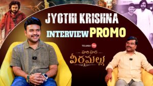 Video: Director Jyothi Krishna Exclusive Interview