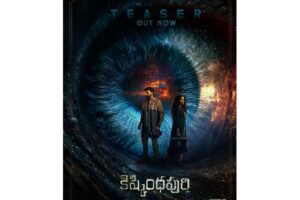 BSS Kishkindhapuri Teaser: Mysterious