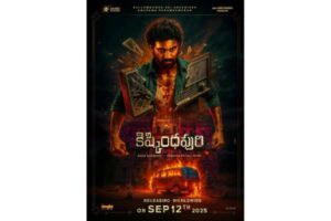 BSS highly awaited thriller Kishkindhapuri release date locked