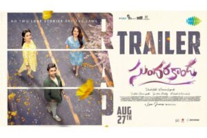 Sundarakanda Rap Trailer: Amusing Rollercoaster Of Love