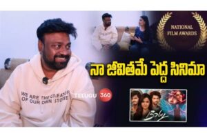 Video : Sai Rajesh Face to Face After a National Award win