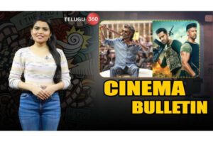 Today’s Cinema Bulletin