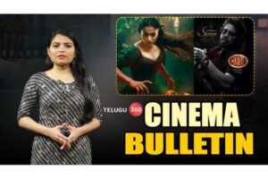 Video : Today’s Cinema Bulletin