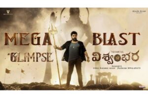 MEGA BLAST GLIMPSE