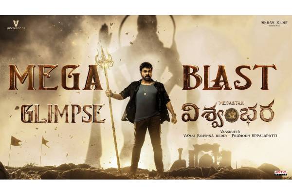 MEGA BLAST GLIMPSE