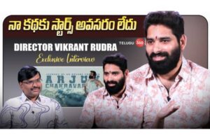 Video : Director Vikrant Rudra Exclusive Interview