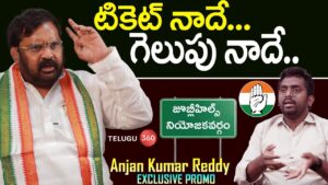 Anjan Kumar yadav Sensational Promo