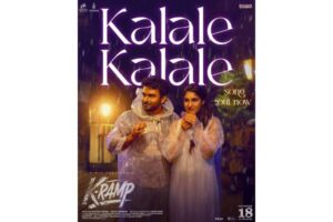 Kalale Kalale K-Ramp: Heartwarming and Blissful