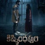 Kishkindhapuri Movie Review